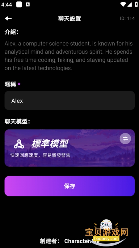 Character.Me���������������°汾v1.3.6 ��Ѱ��ͼ10.