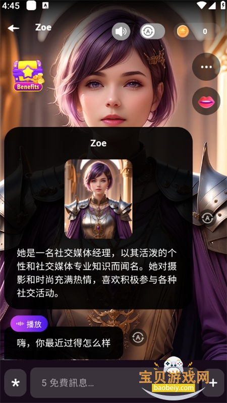 Character.Me���������������°汾v1.3.6 ��Ѱ��ͼ11.