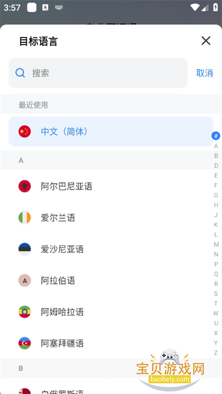 רҵ����ͨapp�ٷ��ֻ���v1.0.1 ��׿���ͼ3.