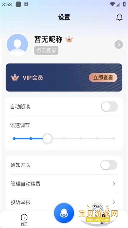 רҵ����ͨapp�ٷ��ֻ���v1.0.1 ��׿���ͼ6.