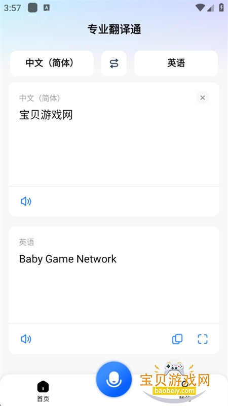 רҵ����ͨapp�ٷ��ֻ���v1.0.1 ��׿���ͼ4.