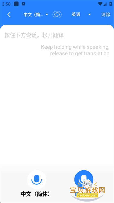 רҵ����ͨapp�ٷ��ֻ���v1.0.1 ��׿���ͼ5.