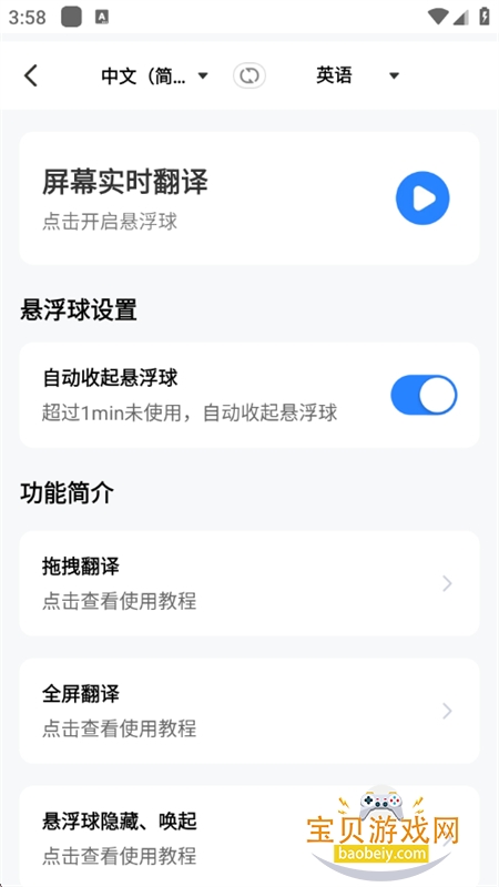 רҵ����ͨapp�ٷ��ֻ���v1.0.1 ��׿���ͼ8.