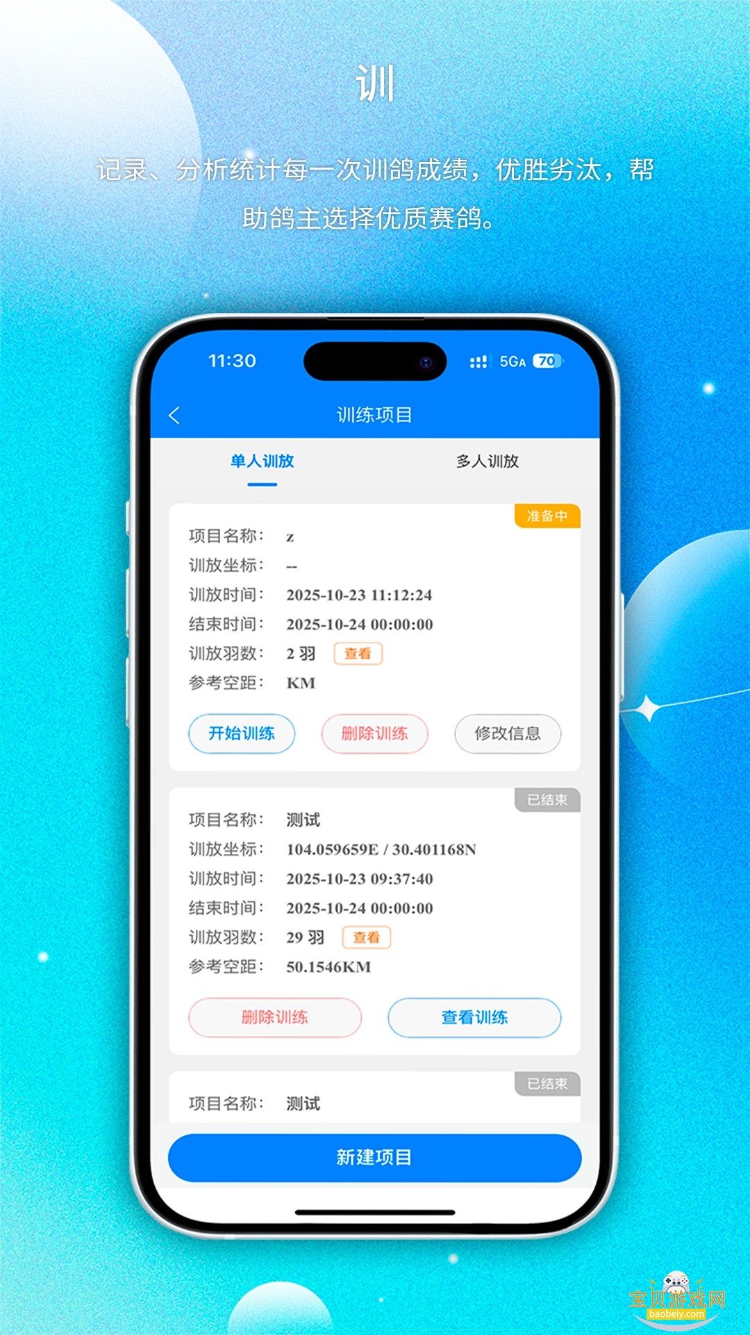 ���¸����ֻ������°汾v2.0.6 �ֻ����ͼ3.