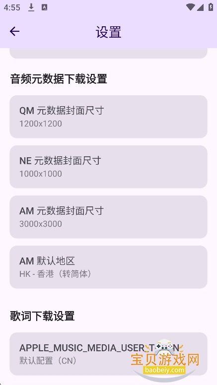 LyricBox��ʲ�����°�����v1.7.2�ֻ����ͼ1.