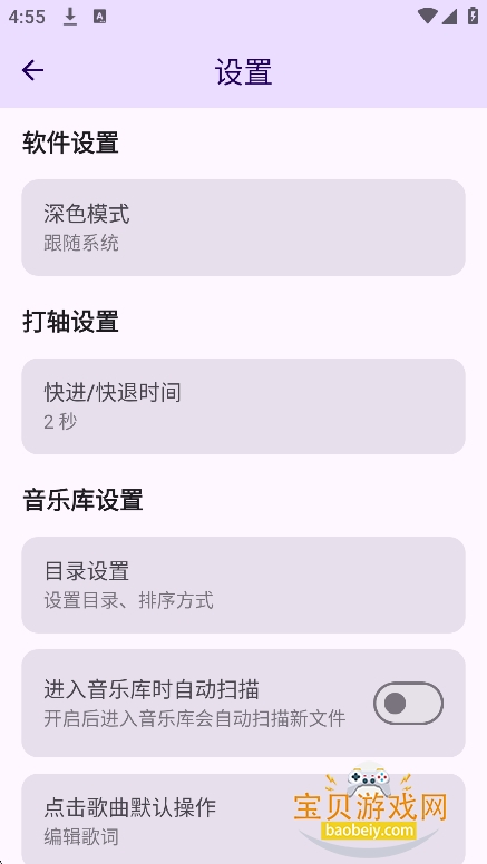 LyricBox��ʲ�����°�����v1.7.2�ֻ����ͼ2.