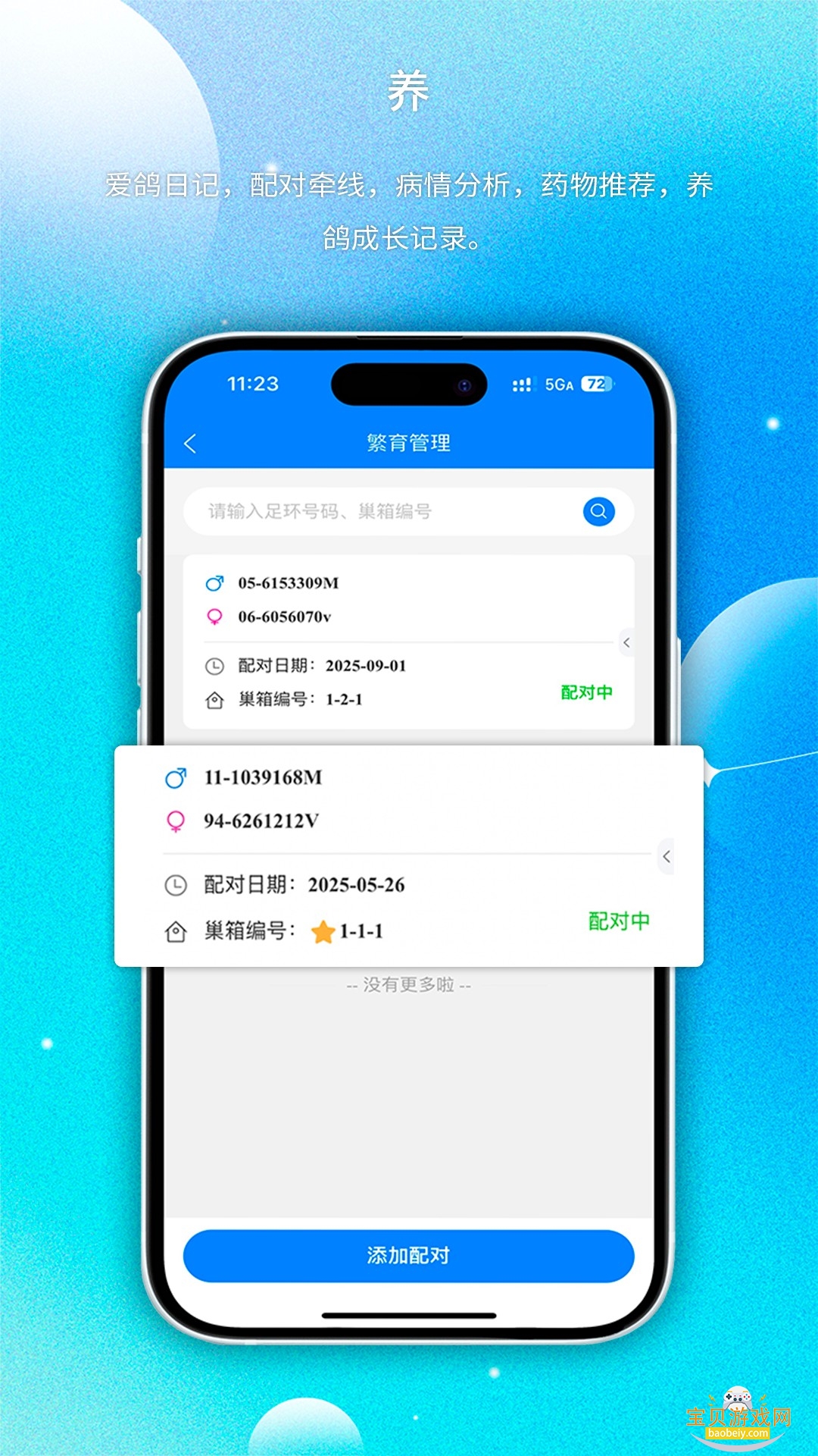 ���¸����ֻ������°汾v2.0.6 �ֻ����ͼ0.