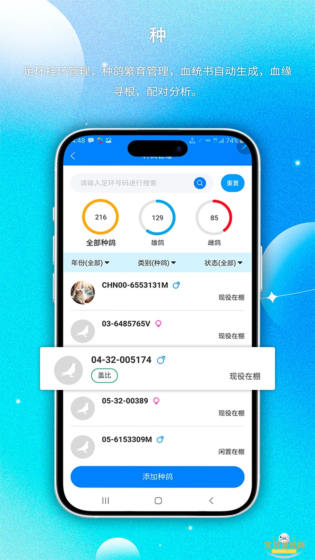 ���¸����ֻ������°汾v2.0.6 �ֻ����ͼ2.