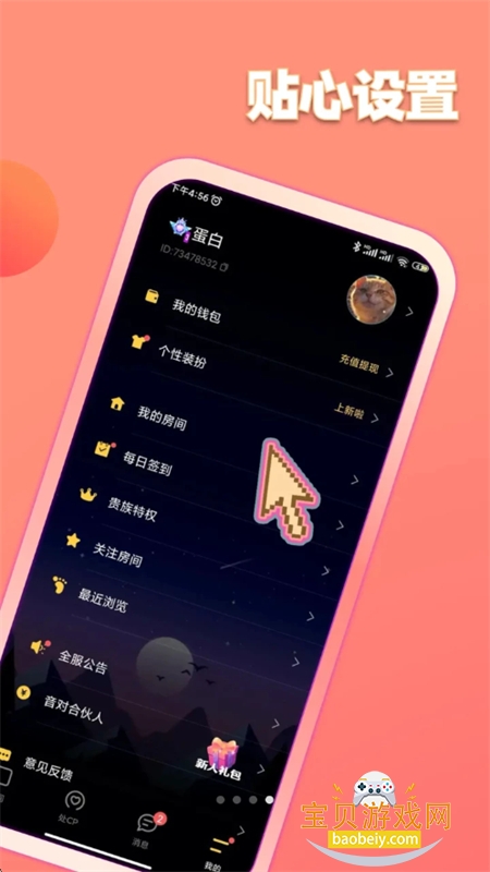 ��������app���ذ�׿�ֻ���v2.5.0 ��׿���ͼ5.