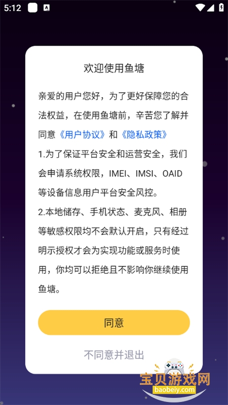 ��������app���ذ�׿�ֻ���v2.5.0 ��׿���ͼ0.