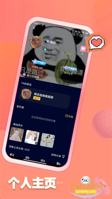 ��������app���ذ�׿�ֻ���v2.5.0 ��׿���ͼ2.