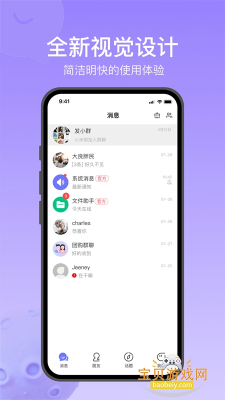 Ծ��ͨapp��׿�ֻ���v1.2.5 ��Ѱ��ͼ0.