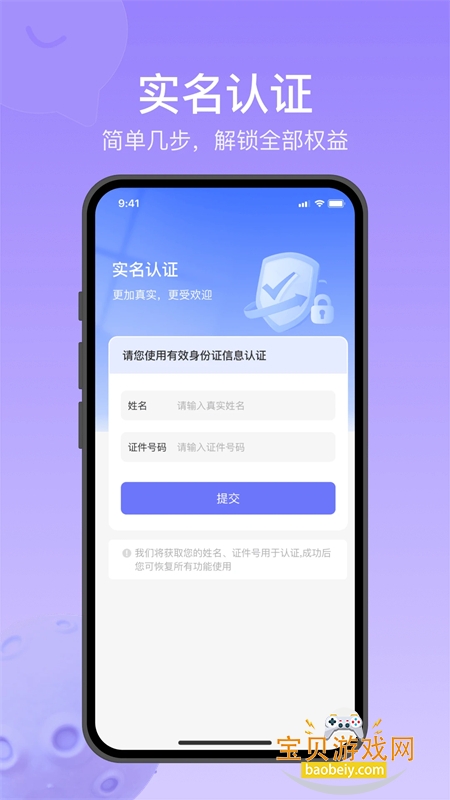 Ծ��ͨapp��׿�ֻ���v1.2.5 ��Ѱ��ͼ2.