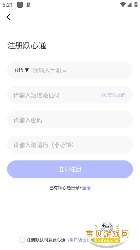 Ծ��ͨapp��׿�ֻ���v1.2.5 ��Ѱ��ͼ6.