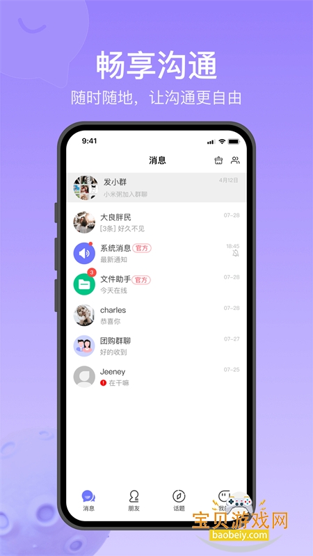 Ծ��ͨapp��׿�ֻ���v1.2.5 ��Ѱ��ͼ1.