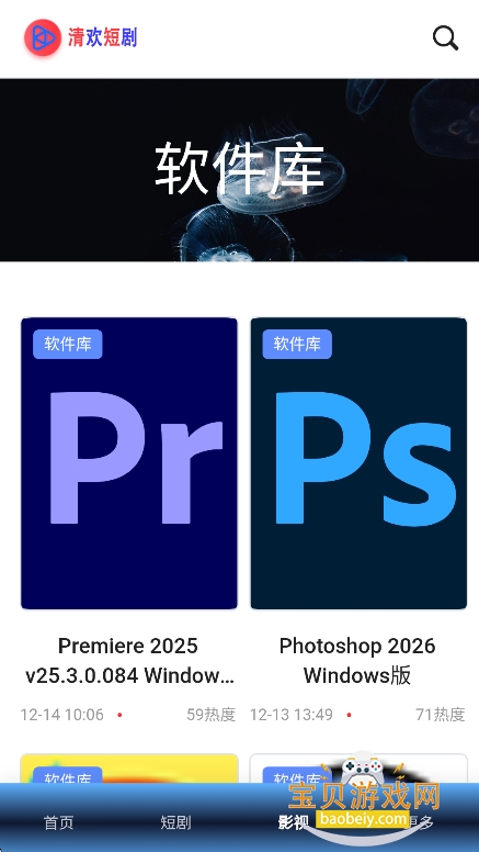 �延�̾���ѹۿ����°�����v1.0.1��׿���ͼ2.