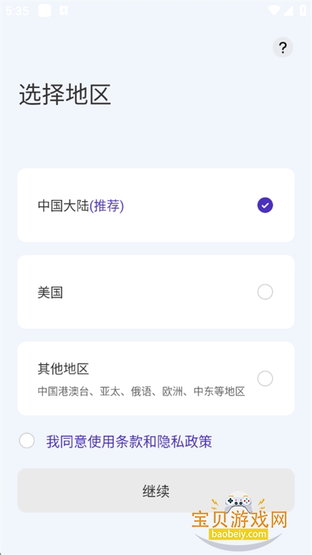 SmartLicht APP��׿�����ֻ���v1.8.3 ��׿���ͼ1.