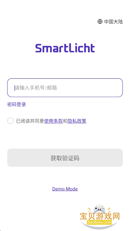 SmartLicht APP��׿�����ֻ���v1.8.3 ��׿���ͼ2.