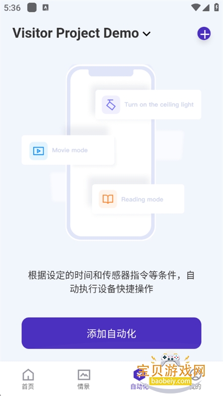 SmartLicht APP��׿�����ֻ���v1.8.3 ��׿���ͼ5.