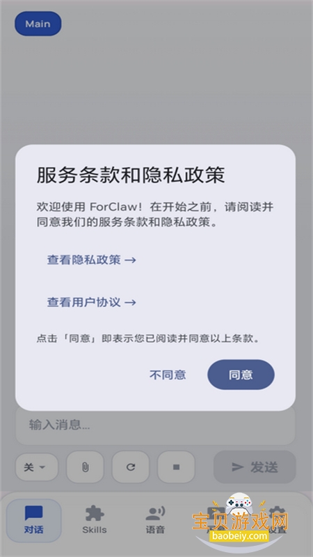 С��ϺClaw������׿�����ֻ���v1.1.17 �ٷ����ͼ1.