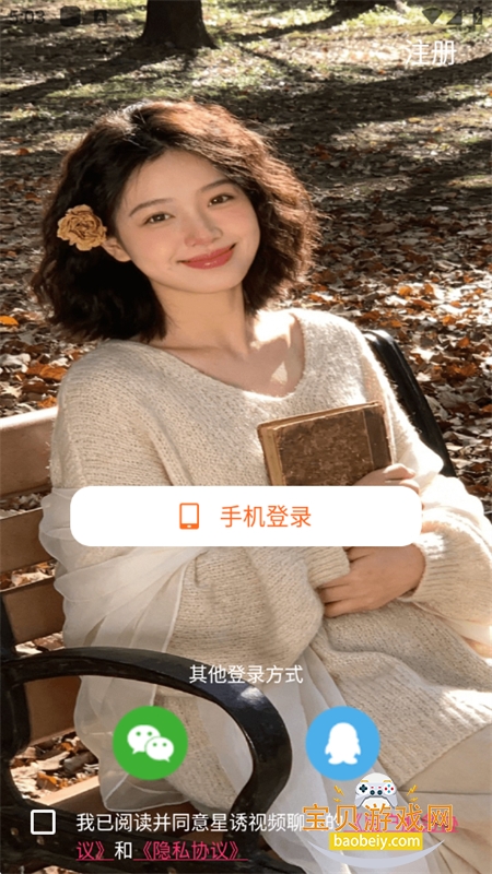 ������Ƶ�����������ذ�׿�ֻ���v1.7.0 ��׿���ͼ6.