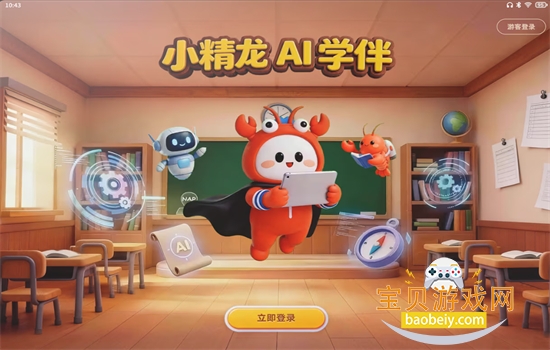 С����ѧ��˼app��׿�ֻ���v1.00.03 ��׿���ͼ1.