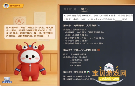 С����ѧ��˼app��׿�ֻ���v1.00.03 ��׿���ͼ4.