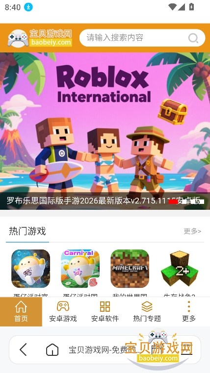 Ұ�������app�ٷ������ֻ���v1.4��׿���ͼ4.