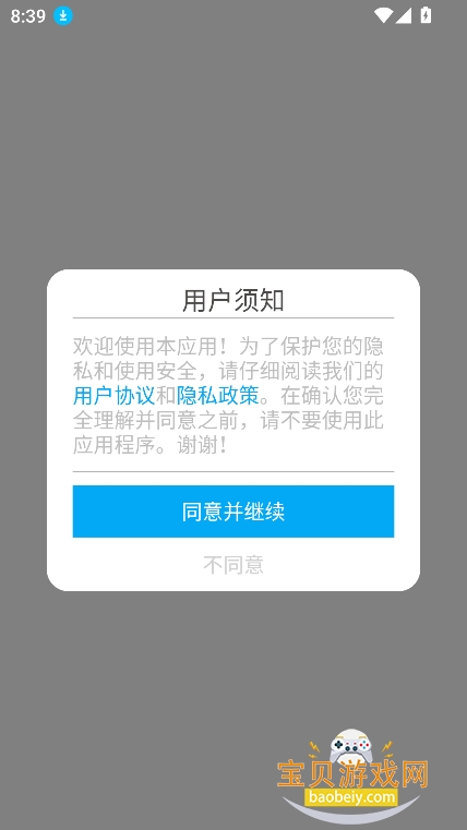 Ұ�������app�ٷ������ֻ���v1.4��׿���ͼ6.