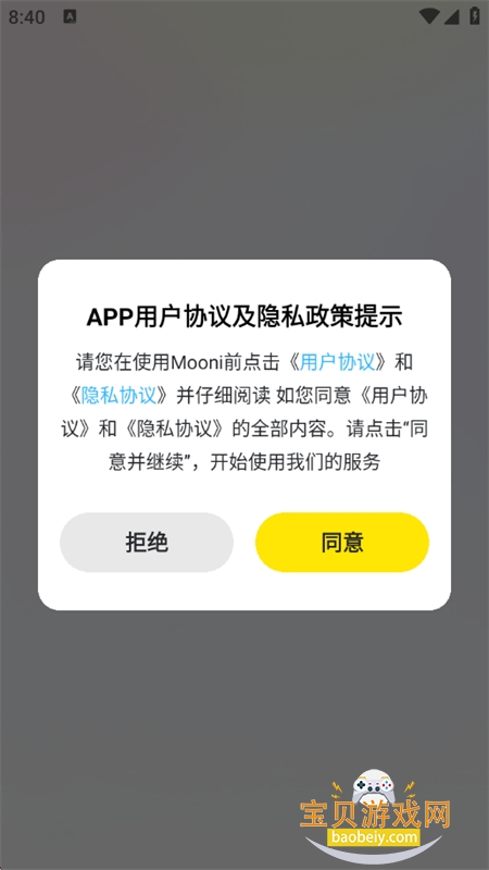 Mooni������׿�����ֻ���v1.5.0 ��׿���ͼ4.