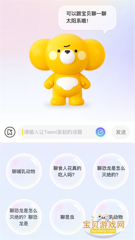 Mooni������׿�����ֻ���v1.5.0 ��׿���ͼ3.