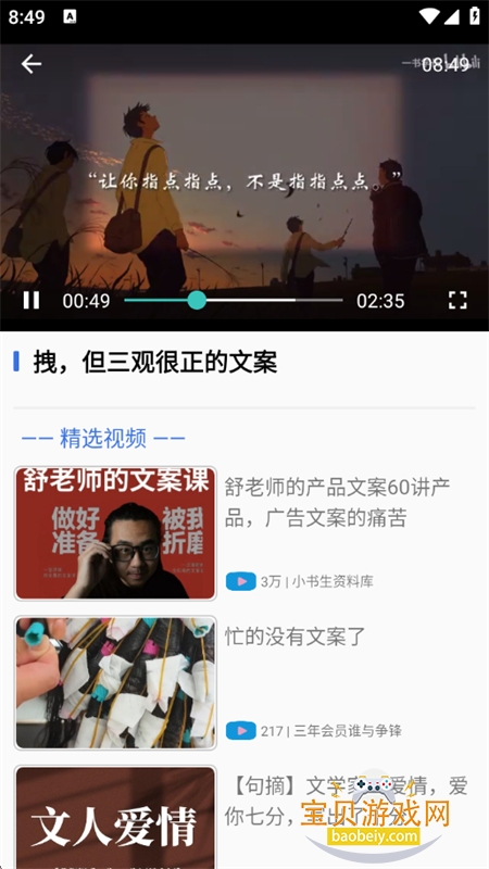 ���ں�С����app��׿�����ֻ���v1.0 ��׿���ͼ6.