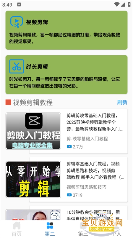 ���ں�С����app��׿�����ֻ���v1.0 ��׿���ͼ7.