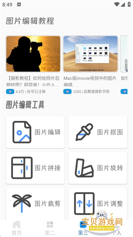 ���ں�С����app��׿�����ֻ���v1.0 ��׿���ͼ8.