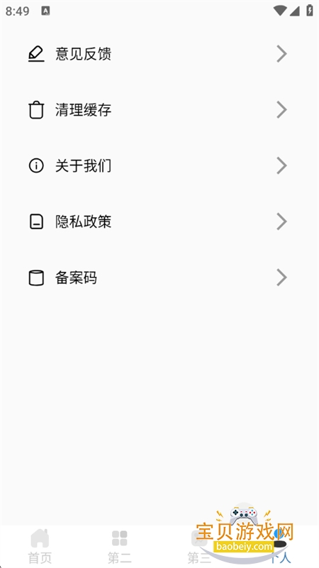 ���ں�С����app��׿�����ֻ���v1.0 ��׿���ͼ9.