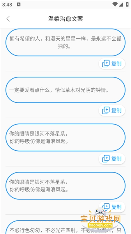 ���ں�С����app��׿�����ֻ���v1.0 ��׿���ͼ3.