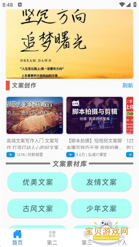 ���ں�С����app��׿�����ֻ���v1.0 ��׿���ͼ1.