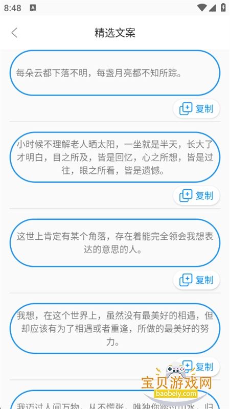 ���ں�С����app��׿�����ֻ���v1.0 ��׿���ͼ4.