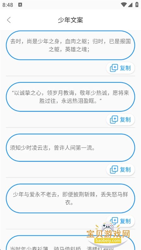 ���ں�С����app��׿�����ֻ���v1.0 ��׿���ͼ2.