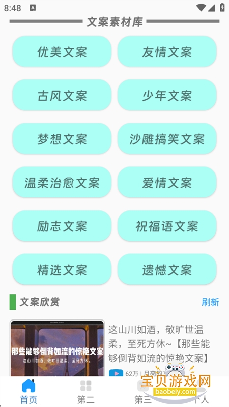 ���ں�С����app��׿�����ֻ���v1.0 ��׿���ͼ0.