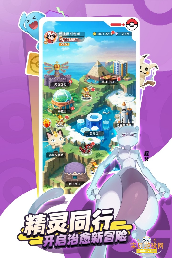 �ȳ�֮ɭ�������°�׿��v1.0.8 �ֻ����ͼ0.