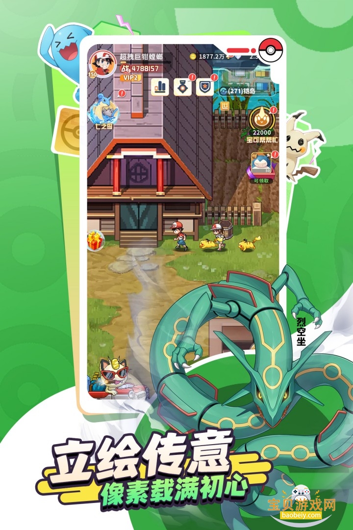 �ȳ�֮ɭ�������°�׿��v1.0.8 �ֻ����ͼ1.