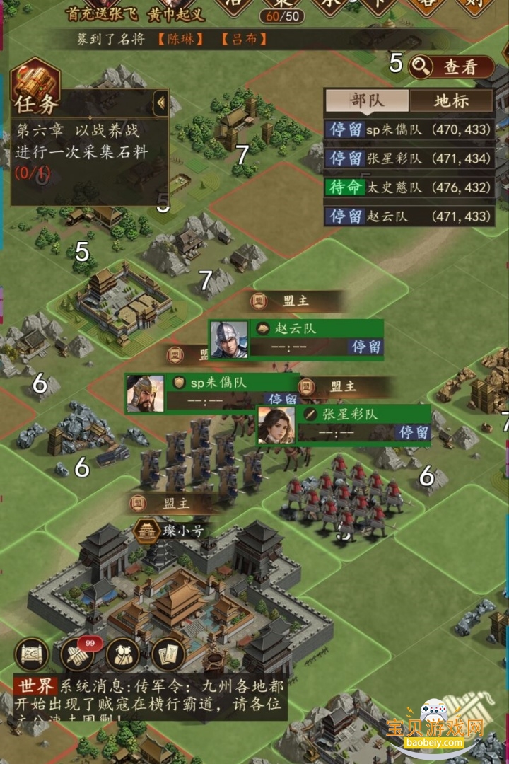 ����־֮����ս�ٷ����°汾v2.3.5 �ֻ����ͼ3.