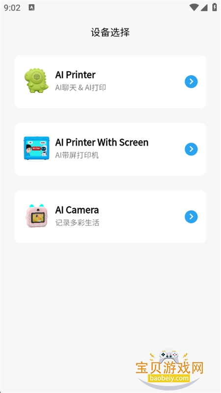 FriendAI������׿�����ֻ���v10.04.11 ��׿���ͼ1.