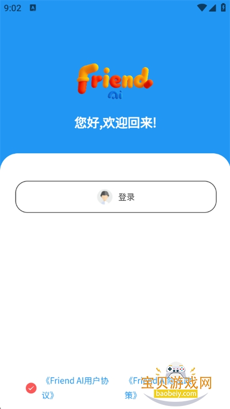 FriendAI������׿�����ֻ���v10.04.11 ��׿���ͼ0.