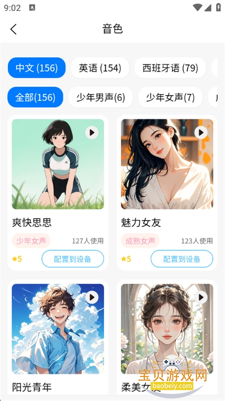 FriendAI������׿�����ֻ���v10.04.11 ��׿���ͼ4.