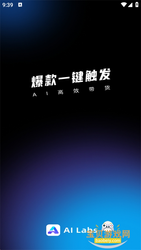 AI Labs(AI��������)app�ֻ�������v3.2.3 ��׿���ͼ0.