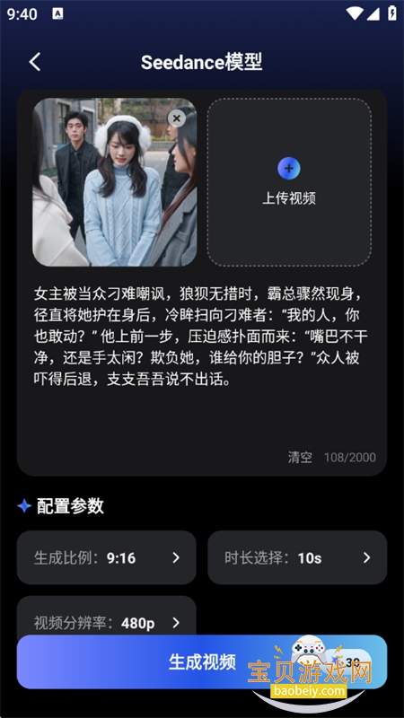 AI Labs(AI��������)app�ֻ�������v3.2.3 ��׿���ͼ3.