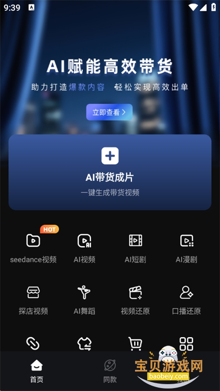AI Labs(AI��������)app�ֻ�������v3.2.3 ��׿���ͼ1.