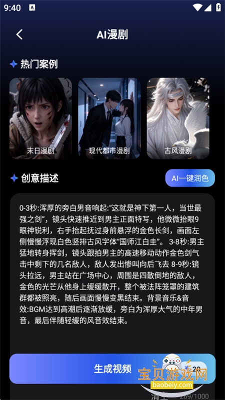 AI Labs(AI��������)app�ֻ�������v3.2.3 ��׿���ͼ7.